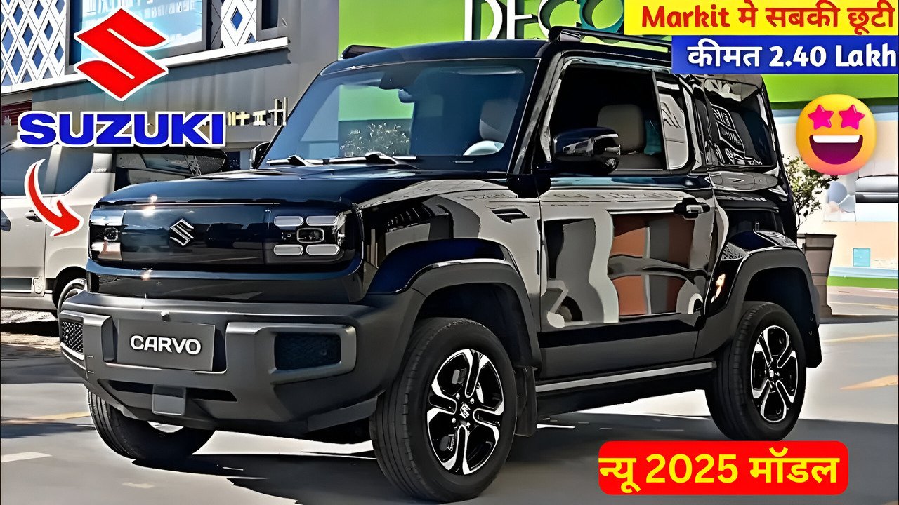 Maruti Suzuki Cervo