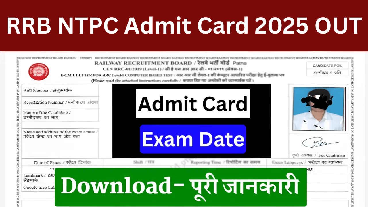RRB NTPC Admit Card 2025