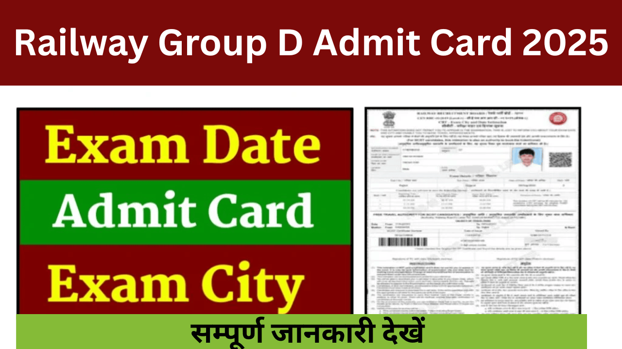 Railway Group D Admit Card 2025