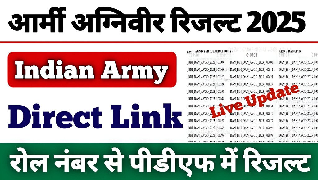 Indian Army Agniveer Result 2025 : बहुत ;जल्द जारी होने वाला है इंडियन आर्मी अग्निवीर का रिजल्ट, इस डायरेक्ट लिंक से फटाफट करें चेक
